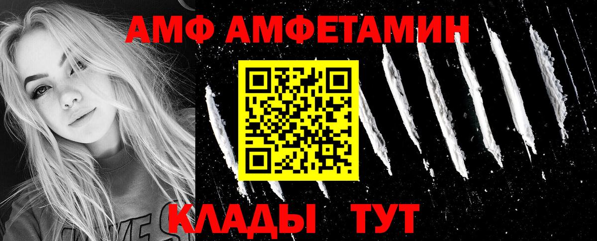 Амфетамин VHQ  Амфетамин  Рубцовск 