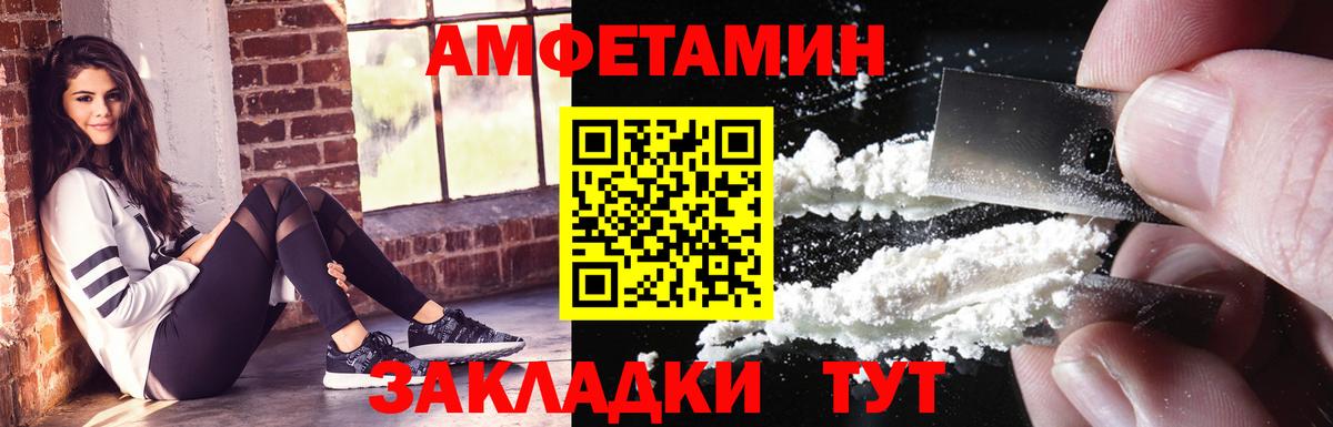 Рубцовск  Амфетамин Premium  АМФЕТАМИН  Вход с VPN  АМФЕТАМИН 