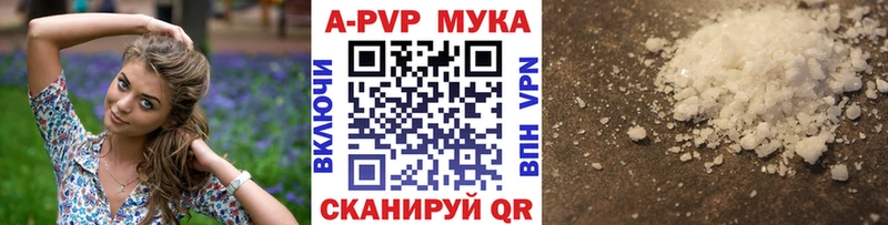 Alpha-PVP кристаллы как найти наркотики Рубцовск
