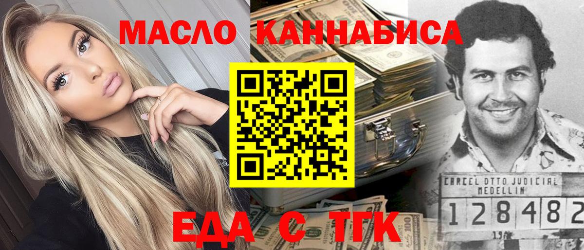 Печенье с ТГК марихуана  Вход с VPN  Рубцовск 