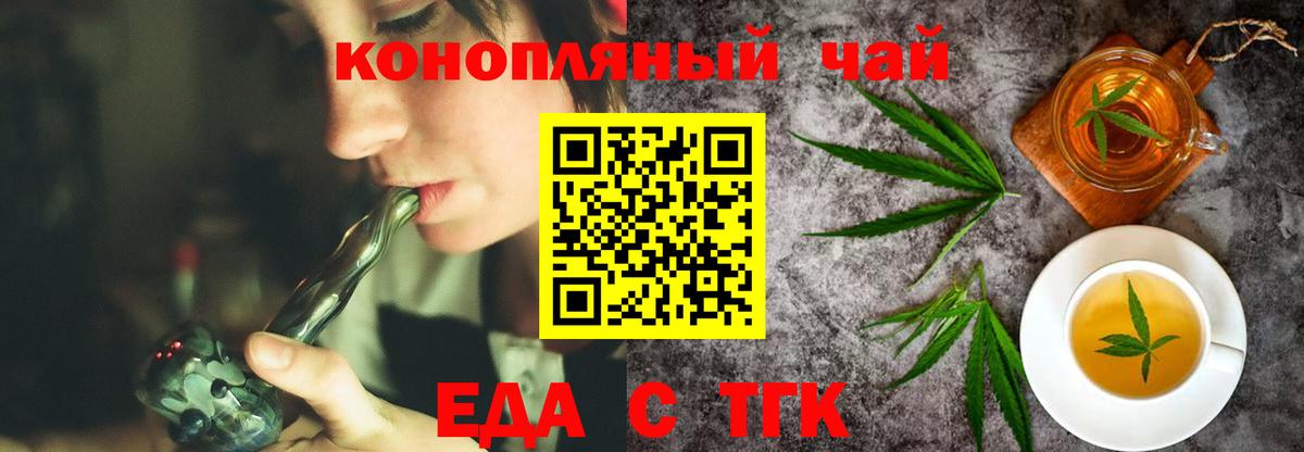 Печенье с ТГК конопля  Рубцовск 