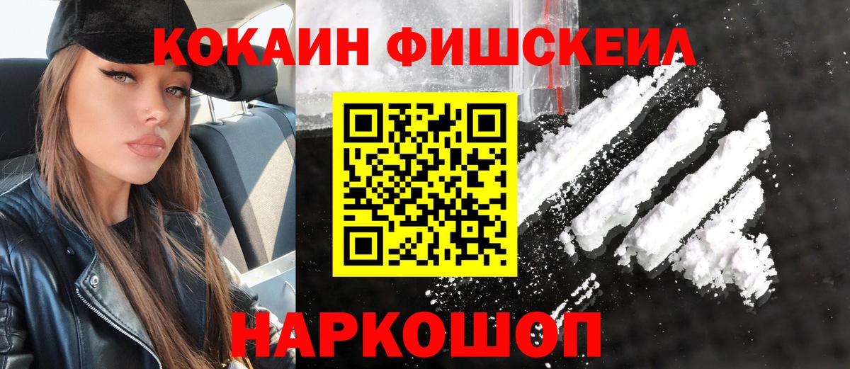 COCAIN  Рубцовск  наркошоп  COCAIN VHQ 
