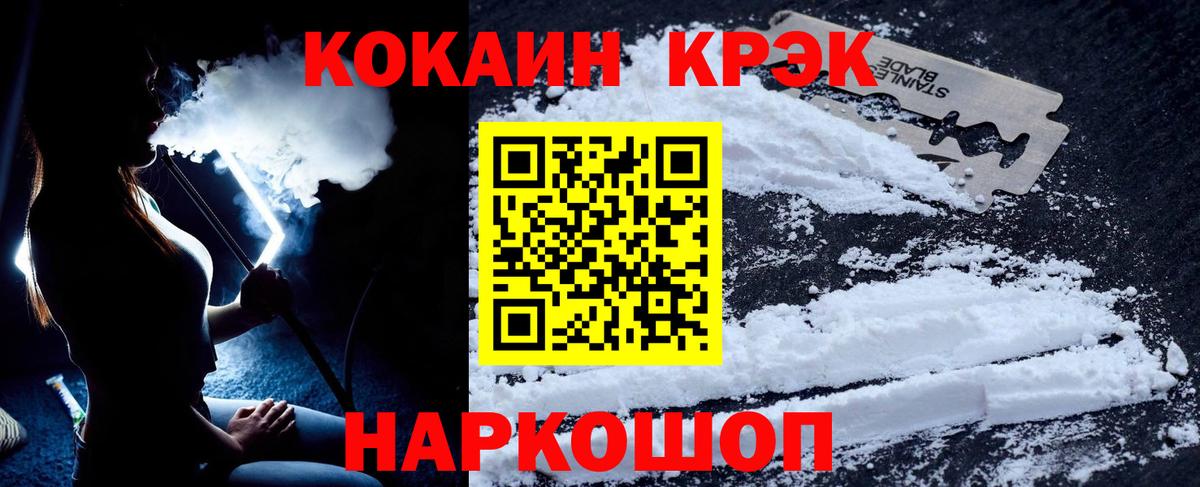 COCAIN FishScale Рубцовск