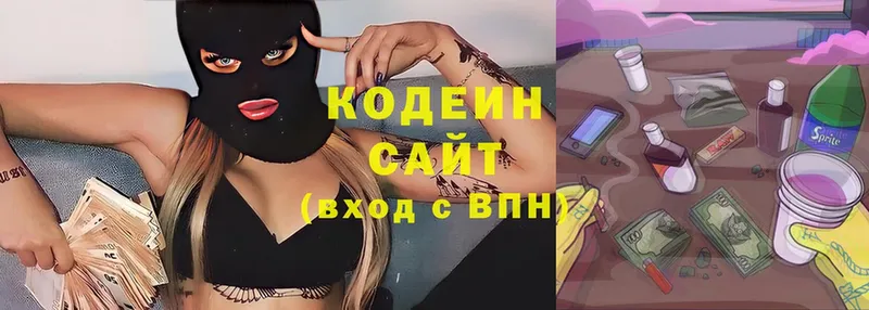 гидра как войти  Рубцовск  Кодеин Purple Drank 