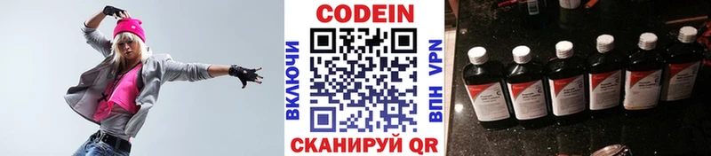 цена   Рубцовск  Codein напиток Lean (лин) 