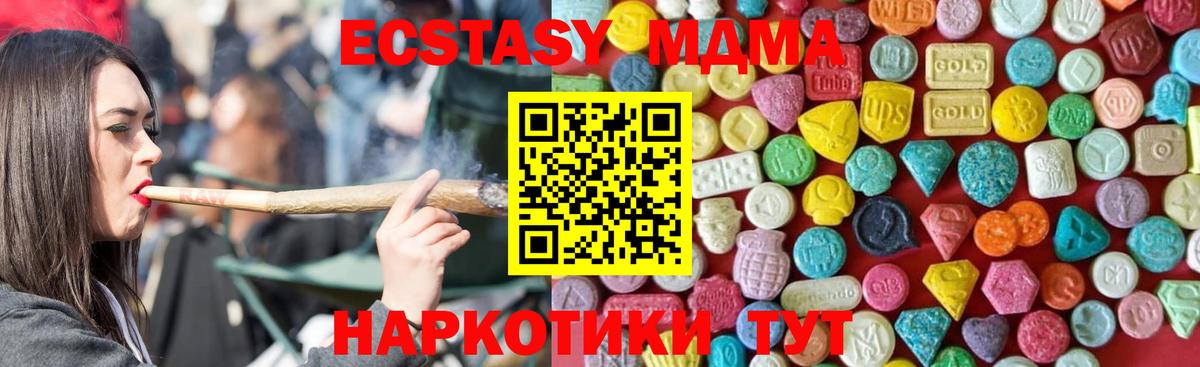 Рубцовск  ЭКСТАЗИ Punisher  ЭКСТАЗИ Дубай  МЕГА как войти  площадка телеграм  Вход с VPN 