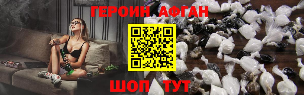 Рубцовск  ГЕРОИН хмурый  Вход с VPN 