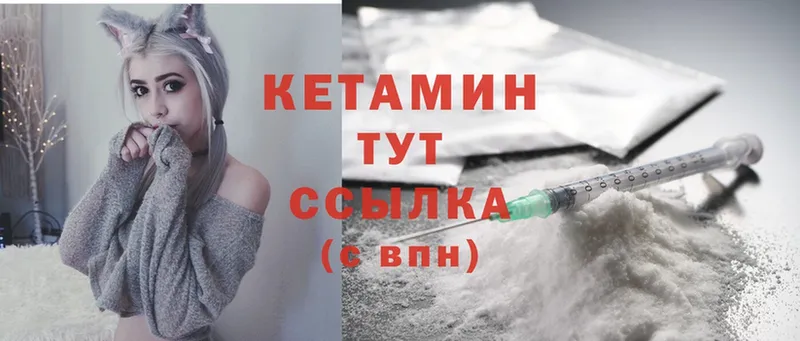 КЕТАМИН ketamine Рубцовск