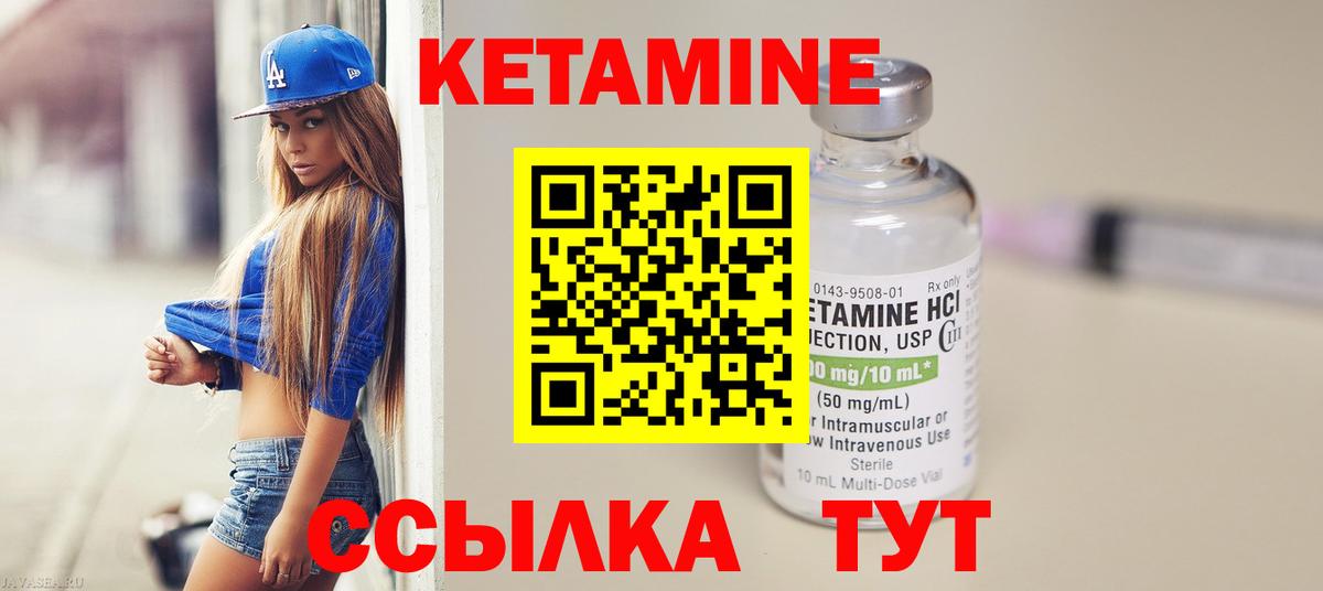 Кетамин VHQ  Вход с VPN  Кетамин VHQ  Рубцовск 