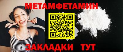 метамфетамин Коммунар