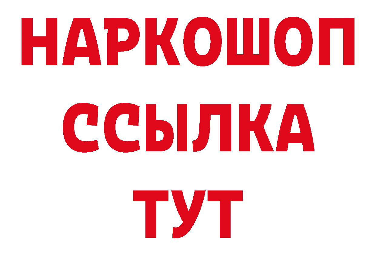 Кетамин VHQ вход нарко площадка МЕГА Рубцовск