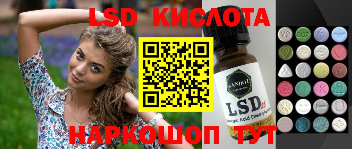 LSD-25 экстази кислота Рубцовск