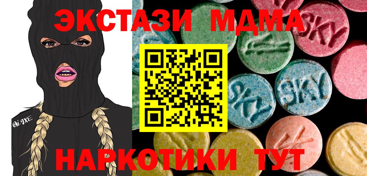 МДМА VHQ  MDMA  Рубцовск  MDMA VHQ  Вход с VPN 