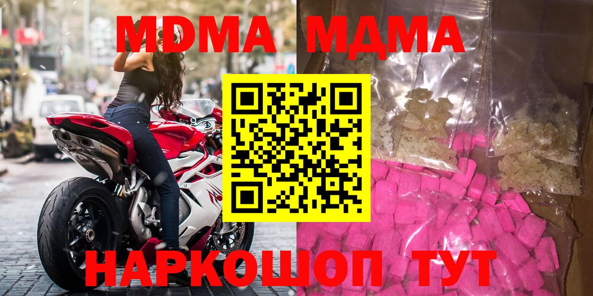 MDMA молли Рубцовск