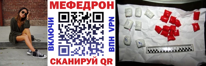 Мефедрон кристаллы mega рабочий сайт Рубцовск
