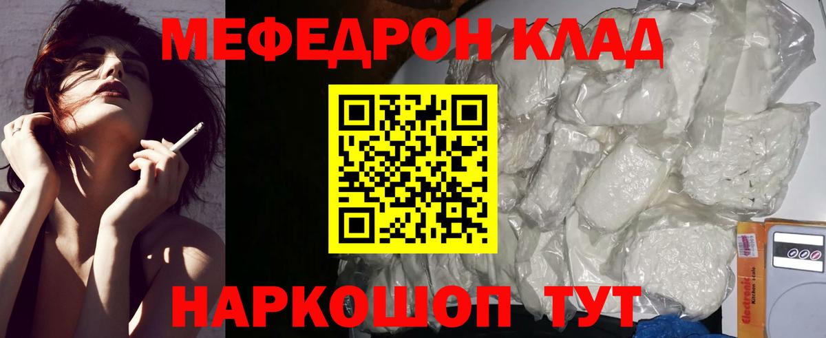 Мефедрон мяу мяу  Вход с VPN  Рубцовск  Мефедрон  Меф 4 MMC 