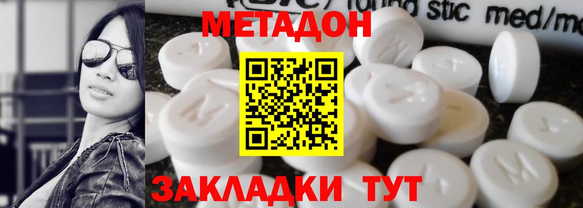 mega ССЫЛКА  Вход с VPN  Рубцовск  МЕТАДОН VHQ 