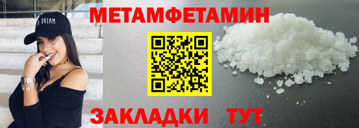 Метамфетамин витя  Метамфетамин витя  Вход с VPN  Рубцовск 
