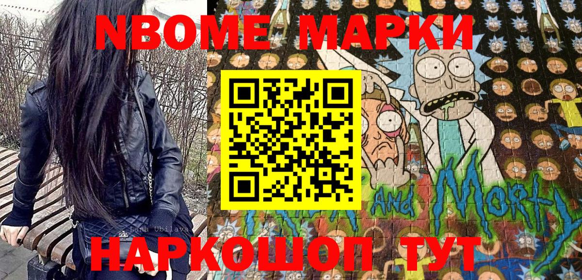 Наркотические марки 1,5мг  где купить   Марки N-bome  Рубцовск  Вход с VPN 