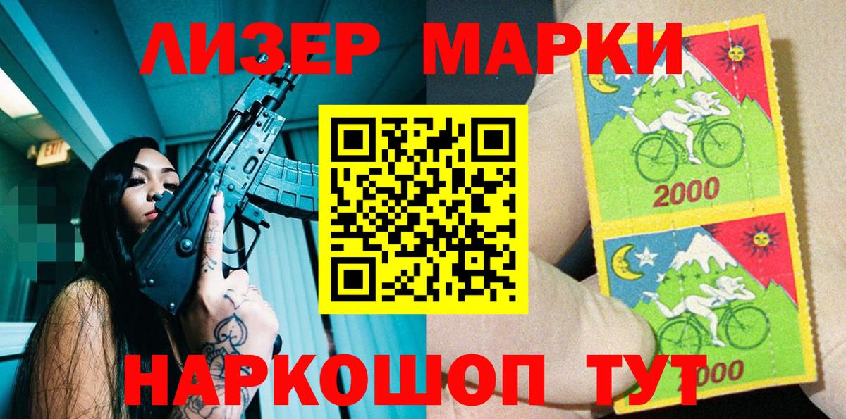 Наркотические марки 1,5мг  Рубцовск 