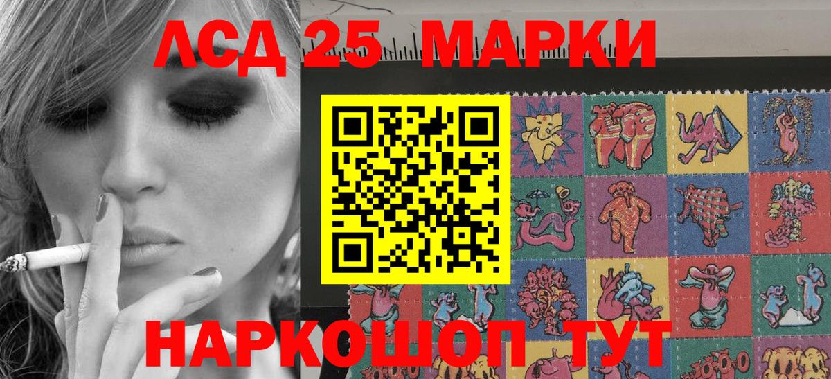 Марки 25I-NBOMe 1,8мг Рубцовск