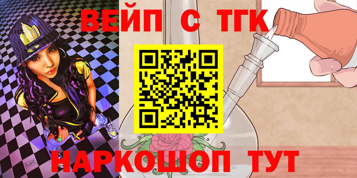 блэк спрут ССЫЛКА  ТГК вейп  где можно купить   Дистиллят ТГК Wax  Вход с VPN  Рубцовск 