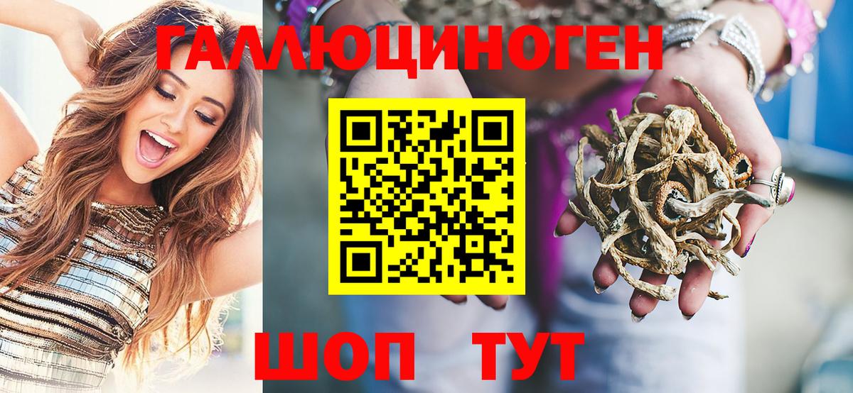 Рубцовск  Галлюциногенные грибы мухоморы  Галлюциногенные грибы Psilocybine cubensis  где найти   Вход с VPN 
