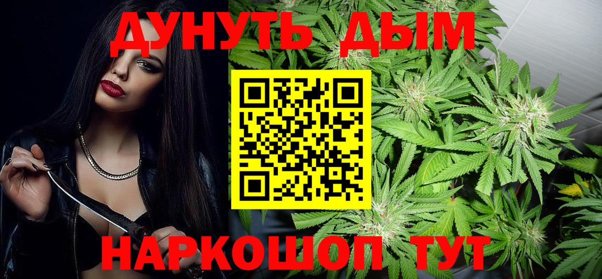 Бошки Шишки Ganja  МАРИХУАНА индика  Вход с VPN  Рубцовск 
